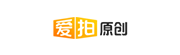 爱拍