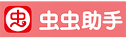 虫虫助手
