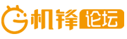 机锋