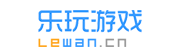 乐玩游戏