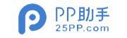 PP助手