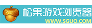 松果