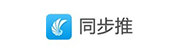 同步推_Android