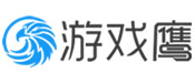 游戏鹰