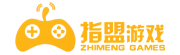 指盟游戏